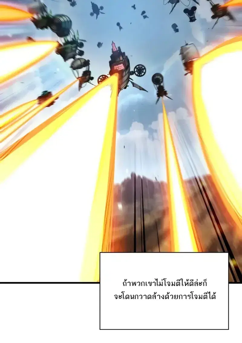Pick Me Up ตอนที่ 181 หน้า 101