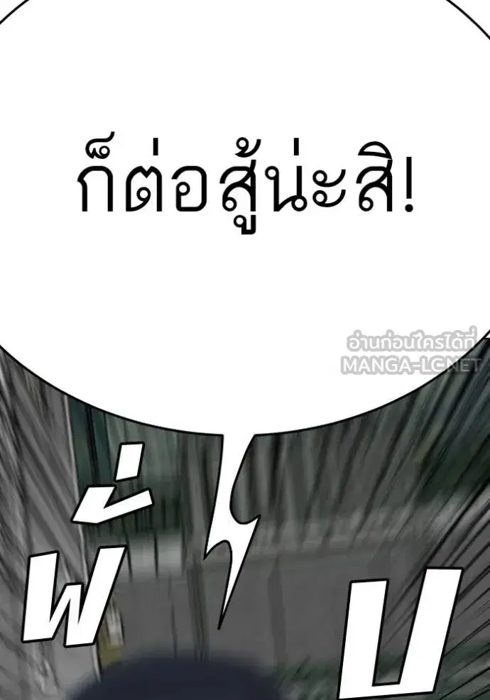 Bad Guy ตอนที่ 288 หน้า 42