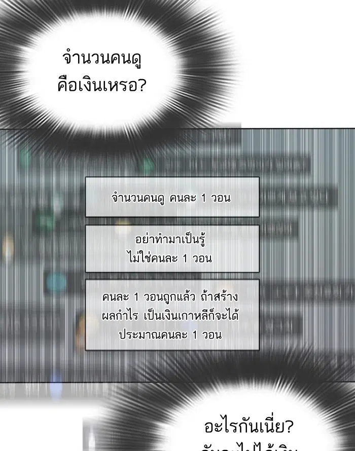How to Fight ตอนที่ 1 หน้า 291