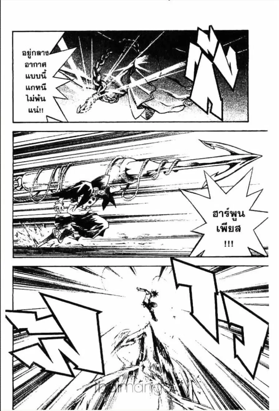 MÄR ตอนที่ 72 หน้า 11