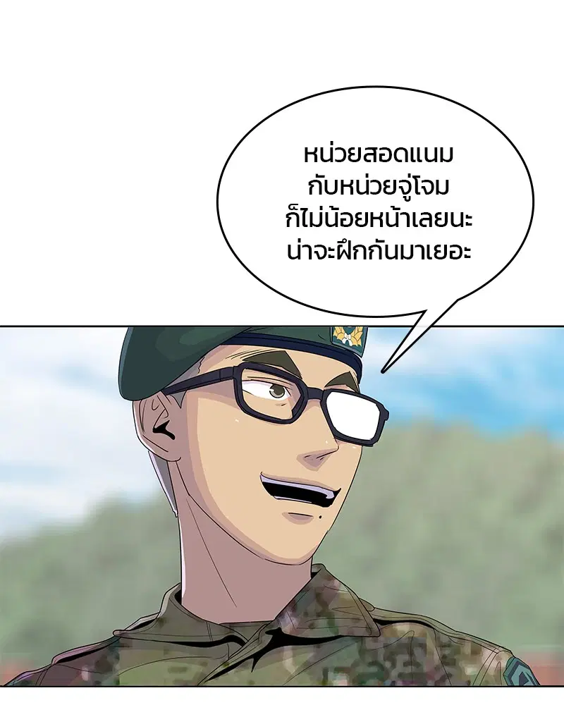 Kitchen Soldier ตอนที่ 128 หน้า 104