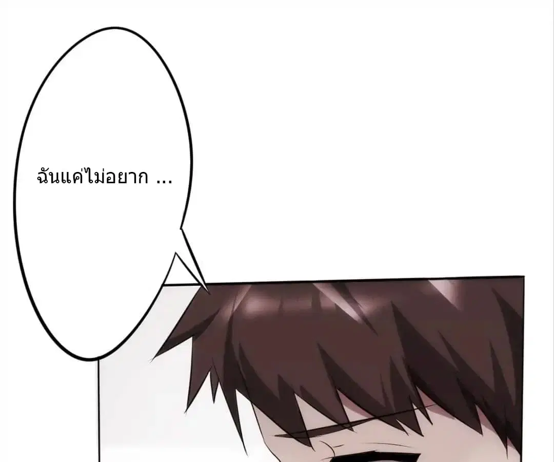 Strongest Worker ตอนที่ 11 หน้า 29