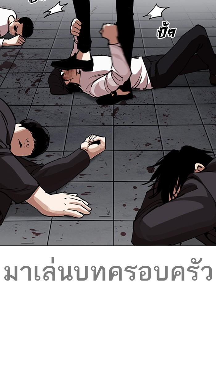 Lookism ตอนที่ 243 หน้า 61