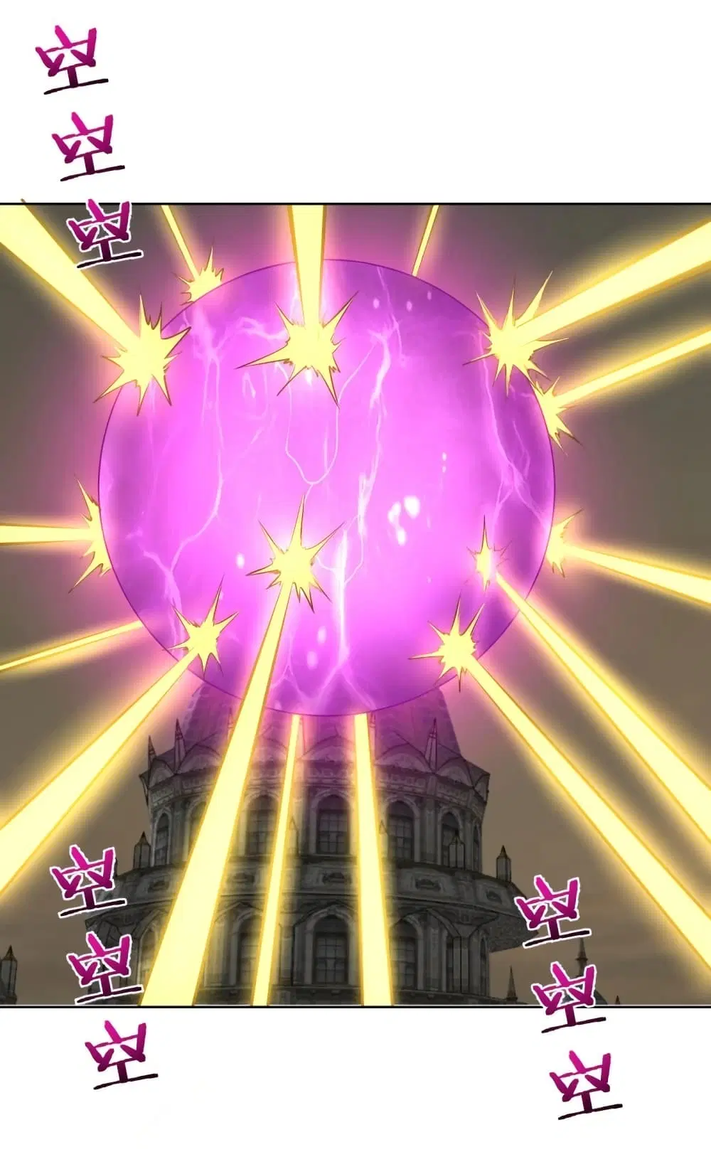 King Star Emperor ตอนที่ 174 หน้า 17