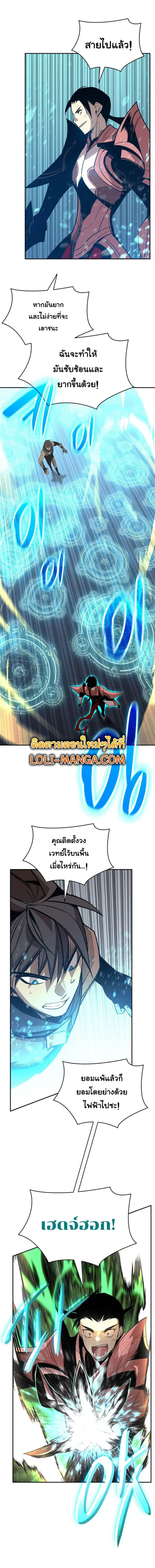 Worn and Torn Newbie ตอนที่ 173 หน้า 6
