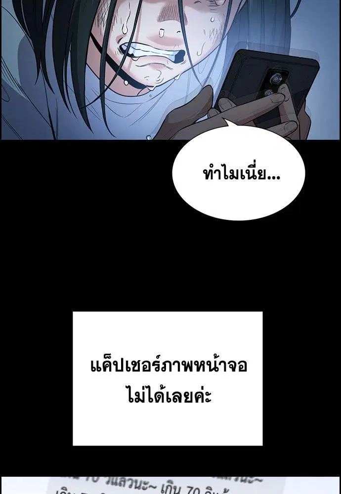 True Education ตอนที่ 114 หน้า 41