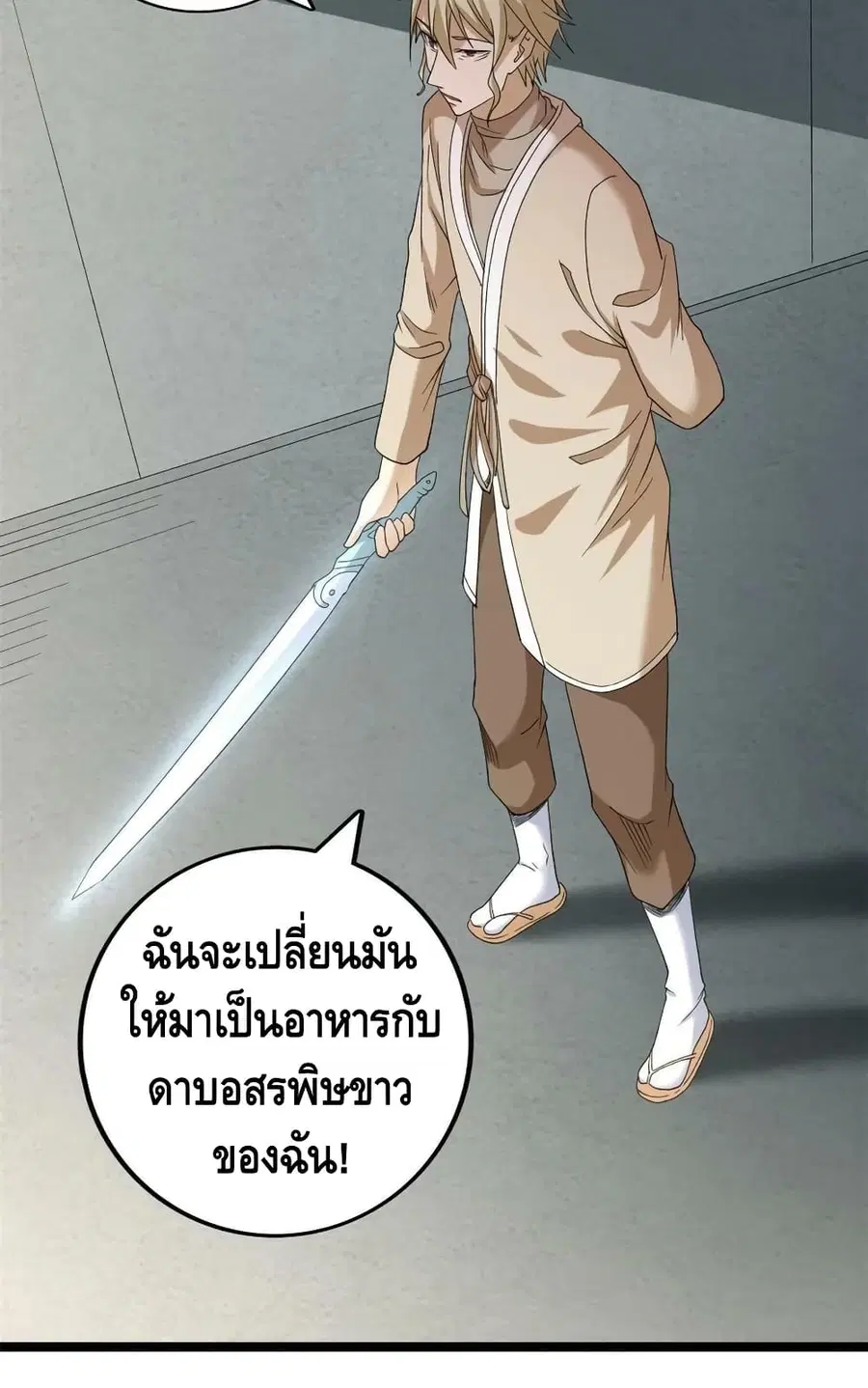 I Have 999 Skills ตอนที่ 150 หน้า 41