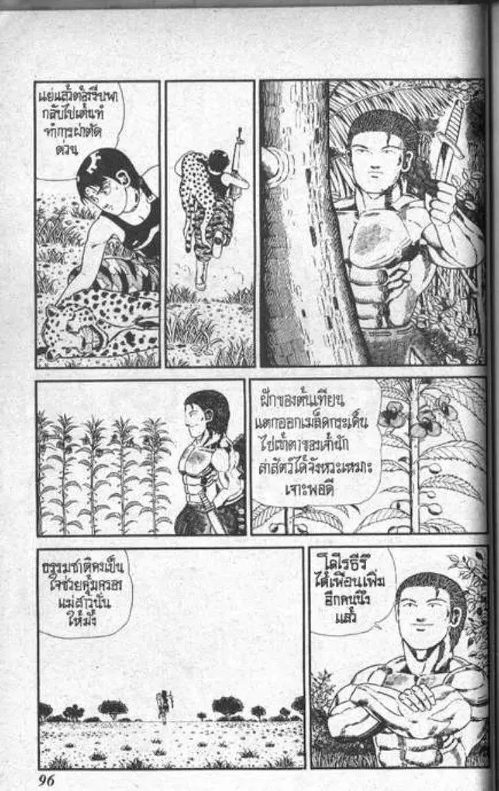 Shin Jungle no Ouja Tar-chan ตอนที่ 89 หน้า 14