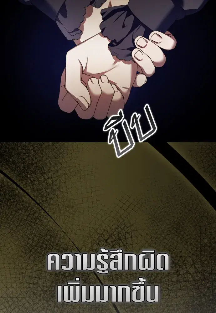 Your Throne ตอนที่ 200 หน้า 58