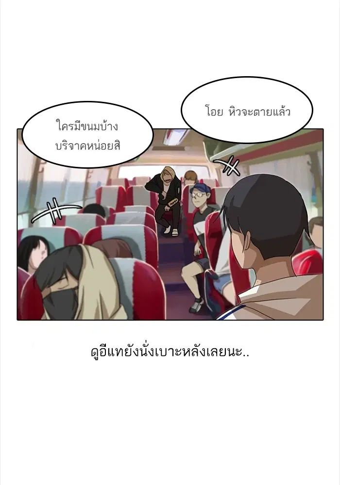 Random Chat ตอนที่ 31 หน้า 41