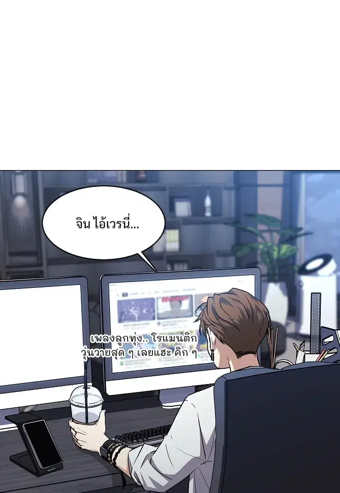 JAKDU ตอนที่ 45 หน้า 128