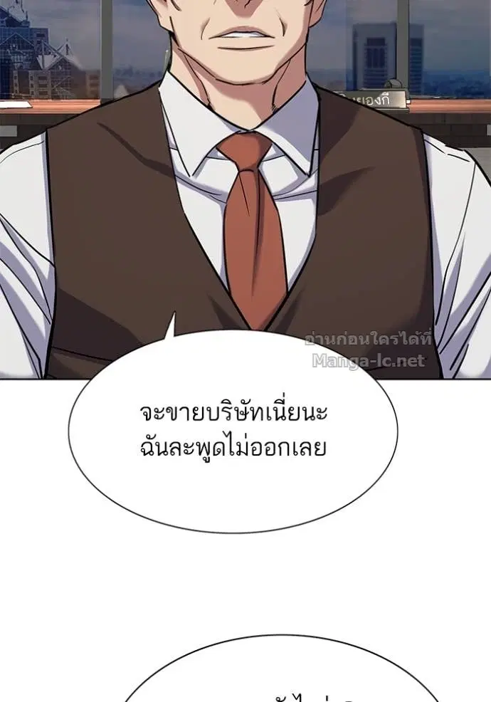 Reborn Rich ตอนที่ 138 หน้า 110