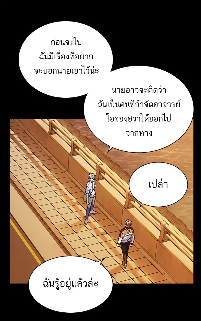 Study Group ตอนที่ 120 หน้า 157