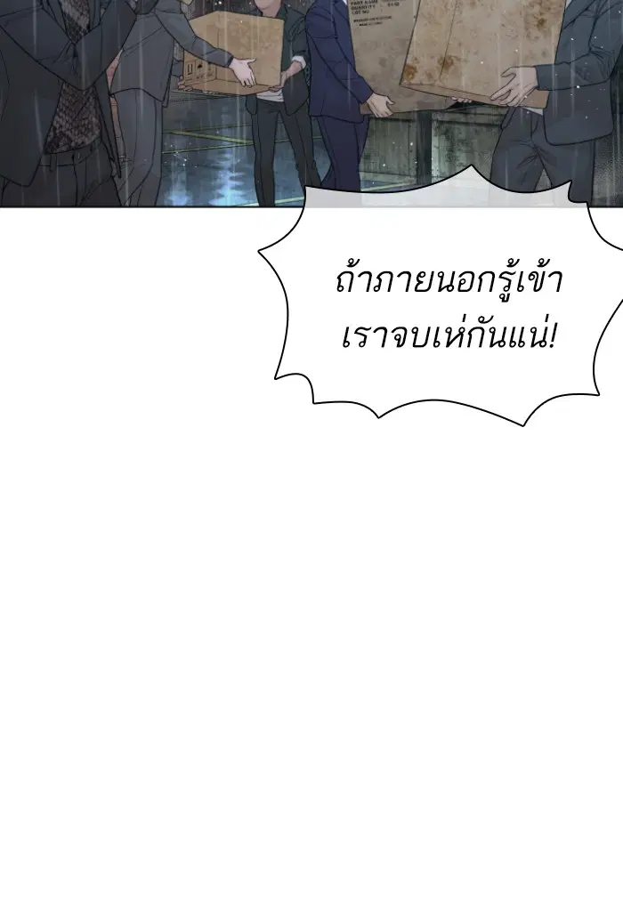 How to Fight ตอนที่ 124 หน้า 121