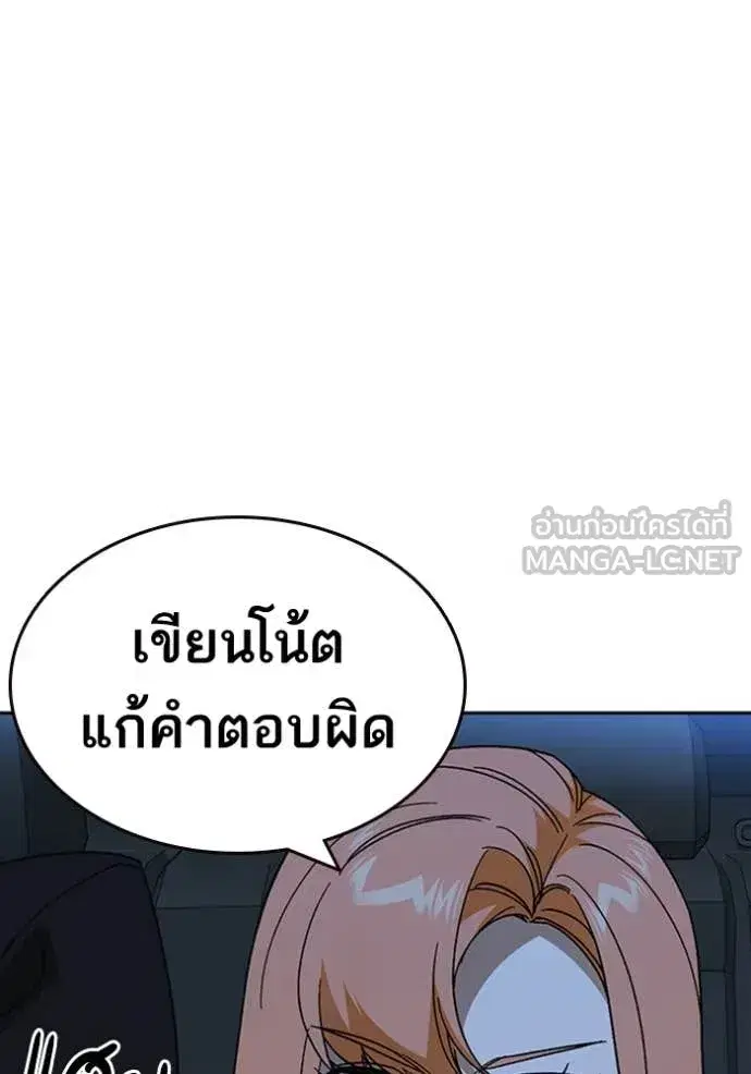 Study Group ตอนที่ 297 หน้า 57