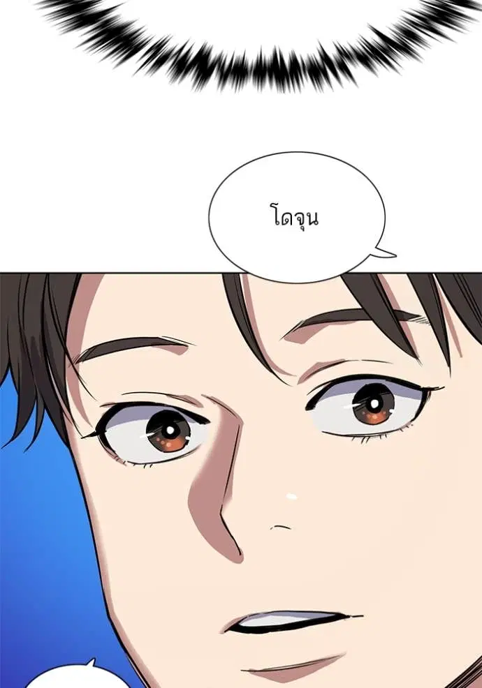 Reborn Rich ตอนที่ 48 หน้า 40
