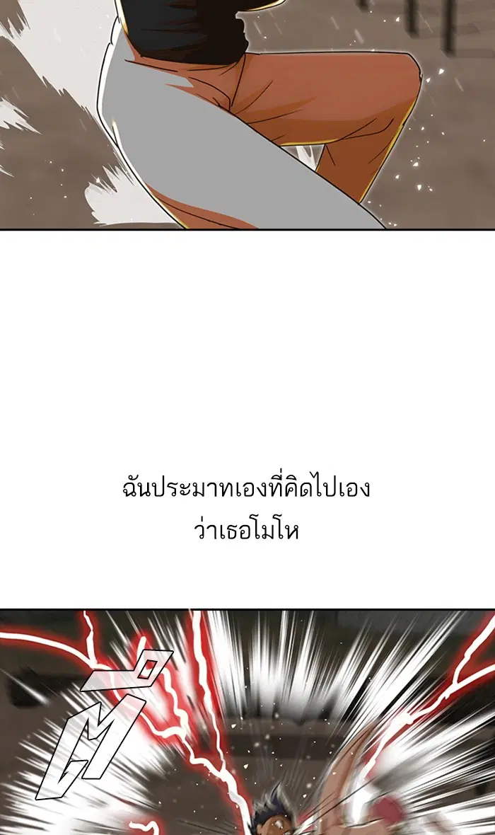 Random Chat ตอนที่ 229 หน้า 52