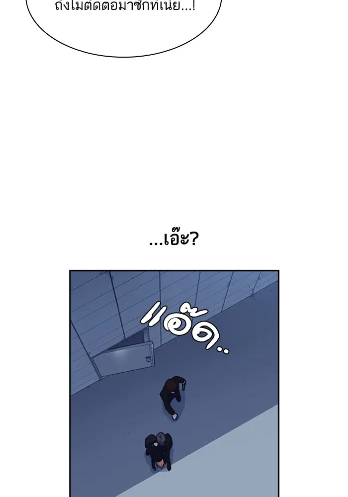 Study Group ตอนที่ 61 หน้า 119