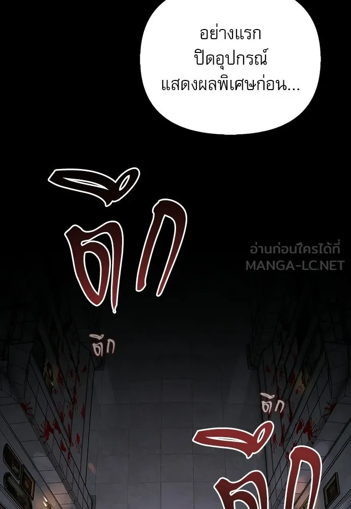 S-Class Hunter Heals with Monsters ฮันเตอร์ ระดับแกร่งกับฟาร์มมอนสเตอร์สุดป่วน ตอนที่ 42 หน้า 30