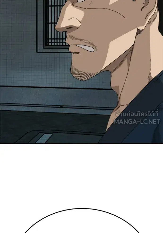 Bad Guy ตอนที่ 291 หน้า 83