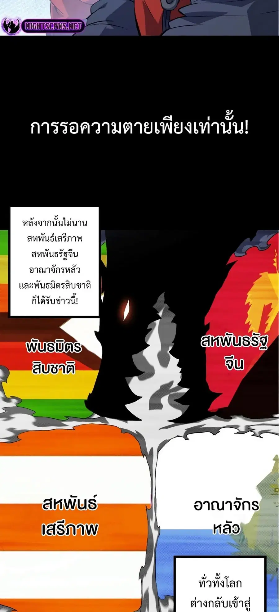 Evolution Begins With A Big Tree ตอนที่ 135 หน้า 36