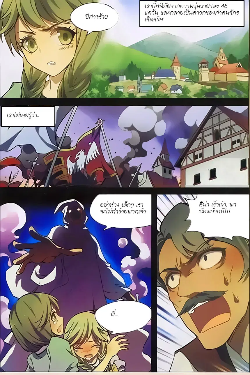Panlong ตอนที่ 124 หน้า 9
