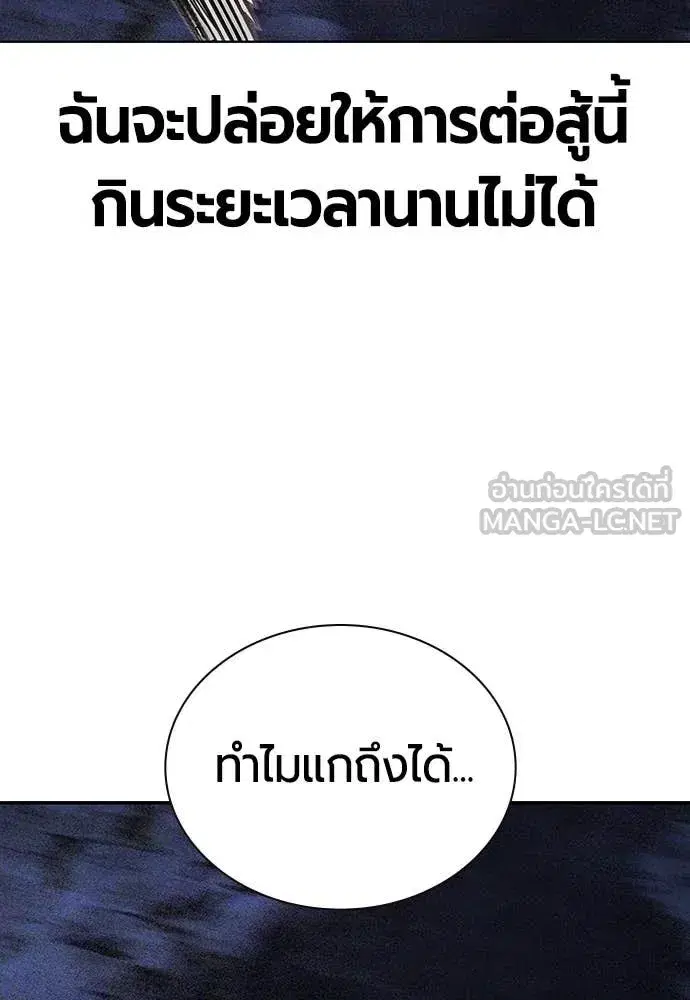 Jungle Juice ตอนที่ 165 หน้า 147
