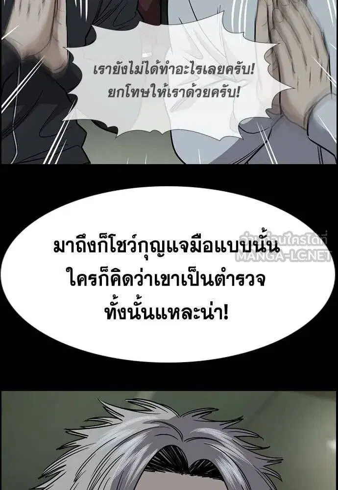 True Education ตอนที่ 200 หน้า 41