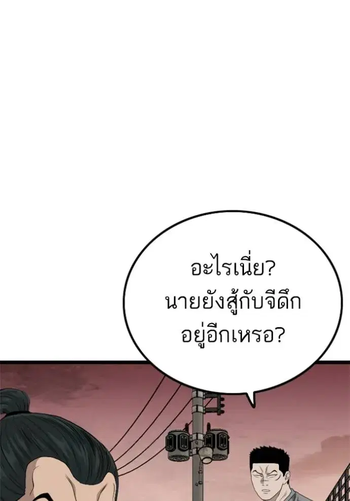 Bad Guy ตอนที่ 232 หน้า 101