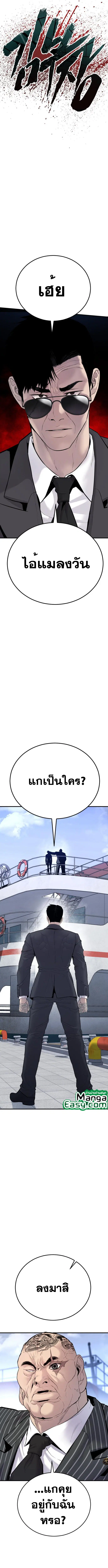 Manager Kim ตอนที่ 63 หน้า 4