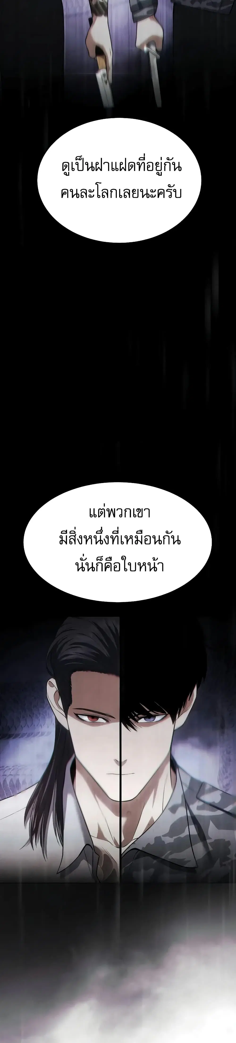 Baek XX ตอนที่ 36 หน้า 6