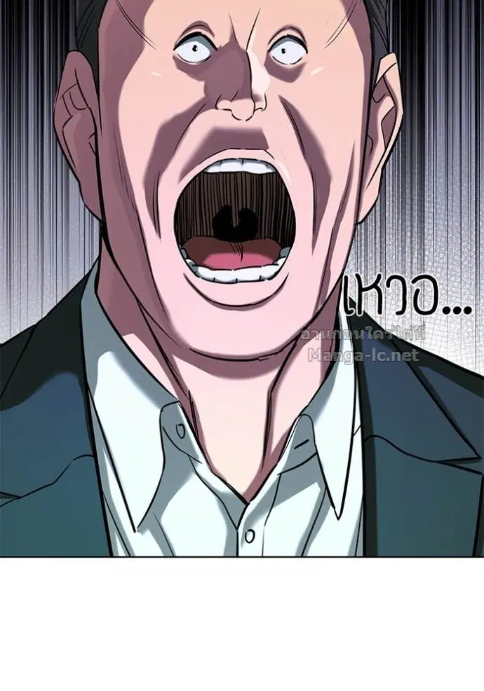 Reborn Rich ตอนที่ 133 หน้า 68
