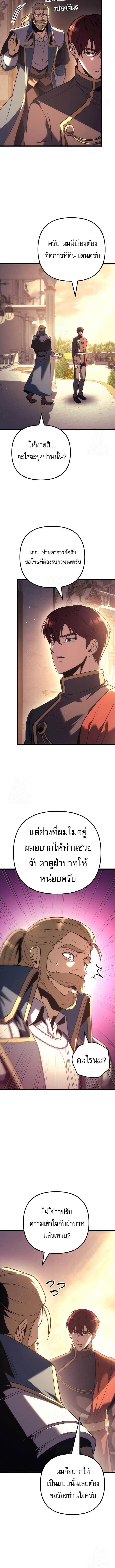 Regressor of the Fallen Family เพลิงสงครามหวนจุติ ตอนที่ 127 หน้า 6