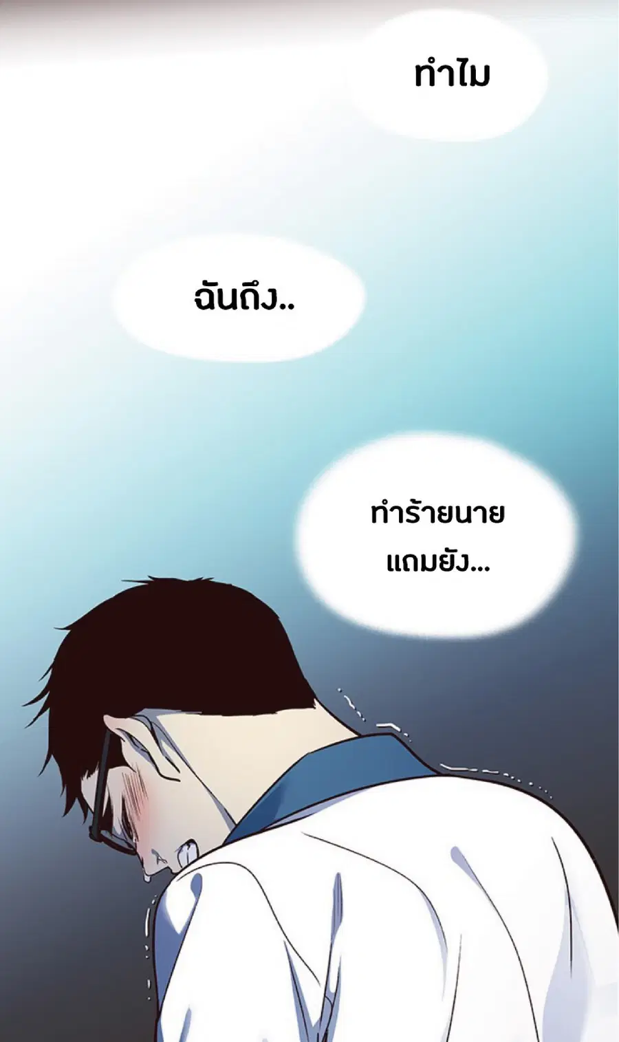 Eleceed ตอนที่ 36 หน้า 27