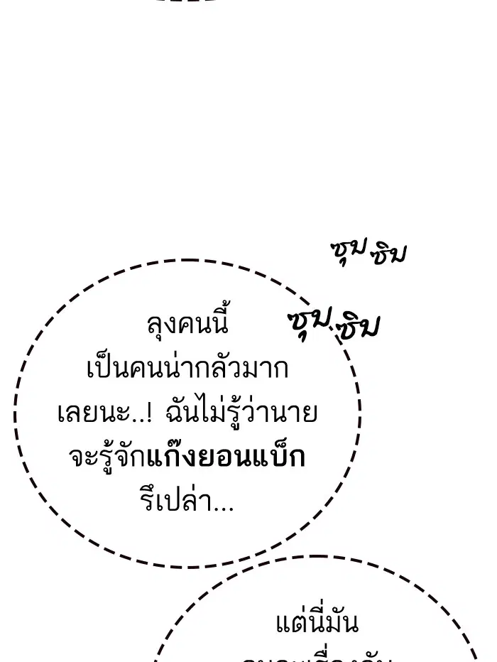 Study Group ตอนที่ 150 หน้า 11