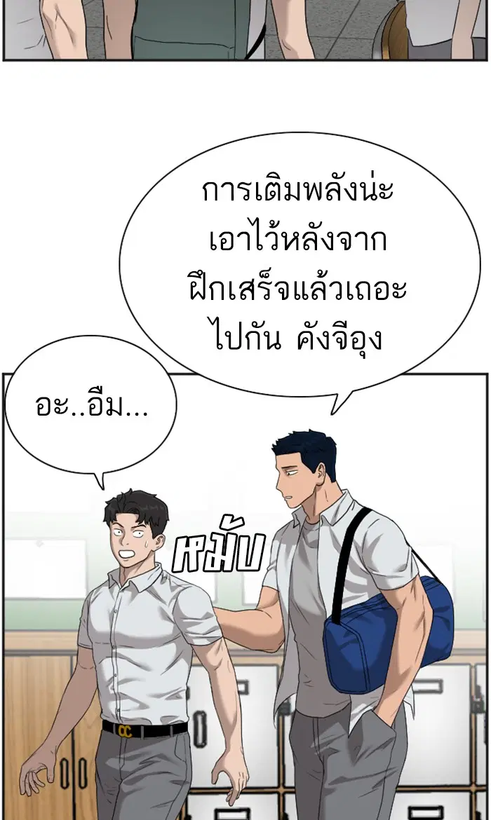 Bad Guy ตอนที่ 89 หน้า 30