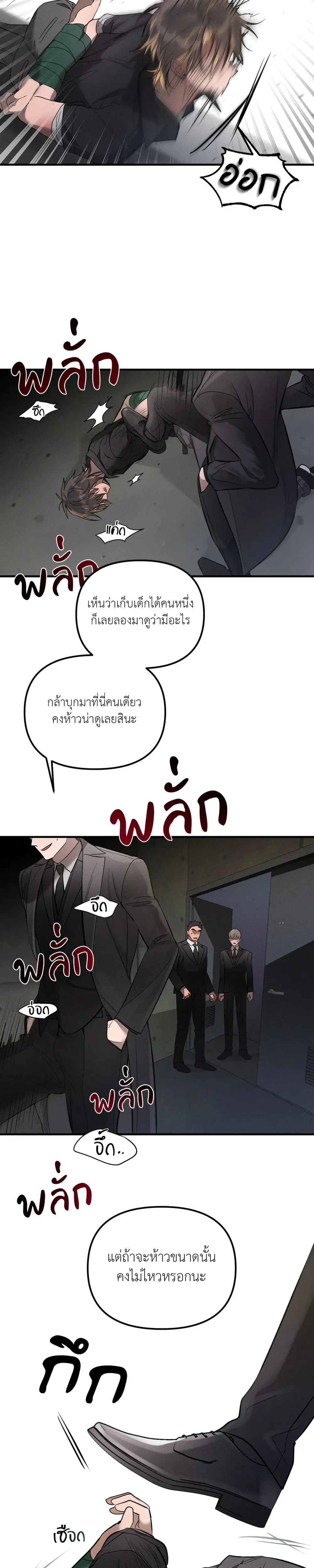 KEEP A DOG – คีป อะ ด็อก (จบ) ตอนที่ 1 หน้า 7