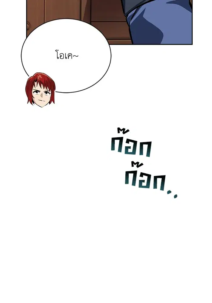 The Lazy Lord Masters the Sword ตอนที่ 59 หน้า 134