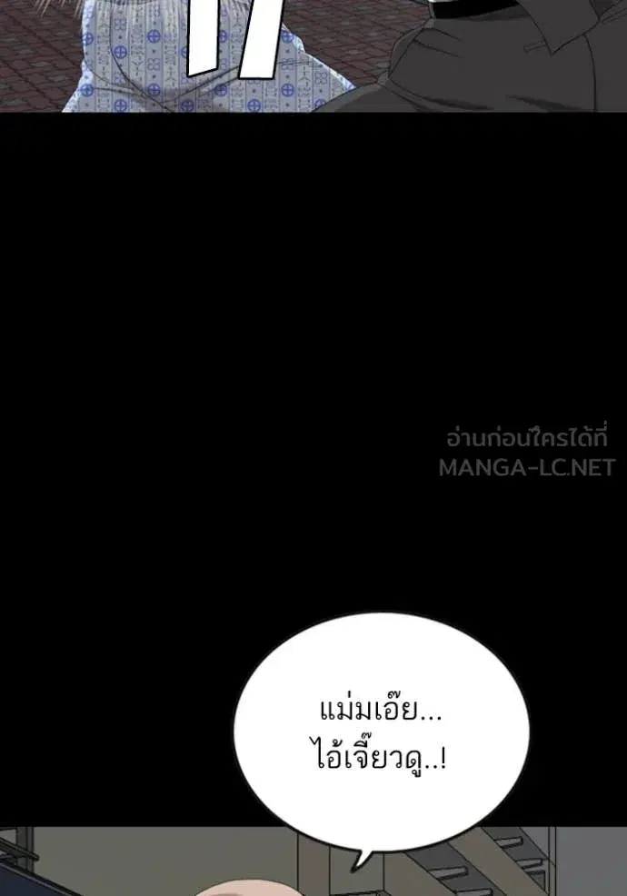 Bad Guy ตอนที่ 252 หน้า 59