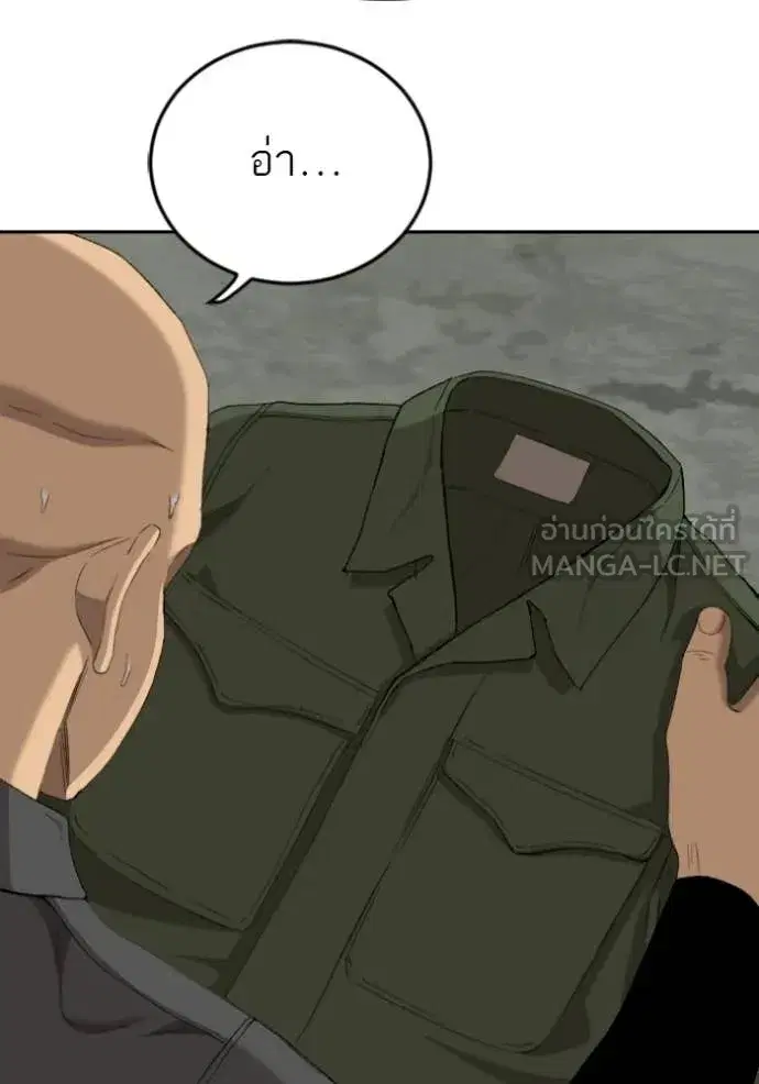 Bad Guy ตอนที่ 281 หน้า 57