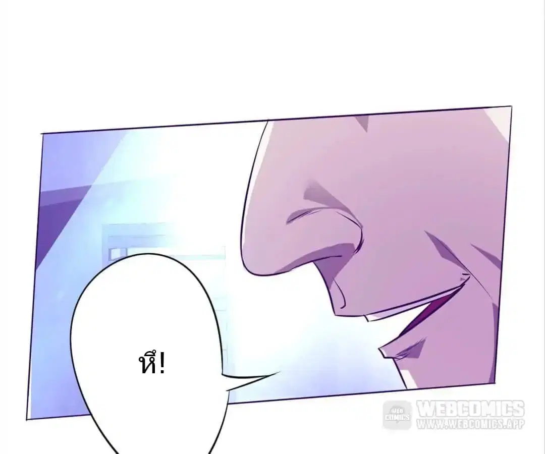Strongest Worker ตอนที่ 14 หน้า 23