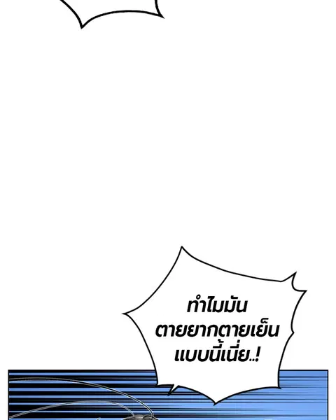 Jungle Juice ตอนที่ 79 หน้า 25