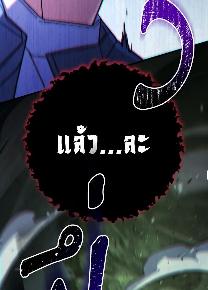 The Hero Returns ตอนที่ 84 หน้า 146