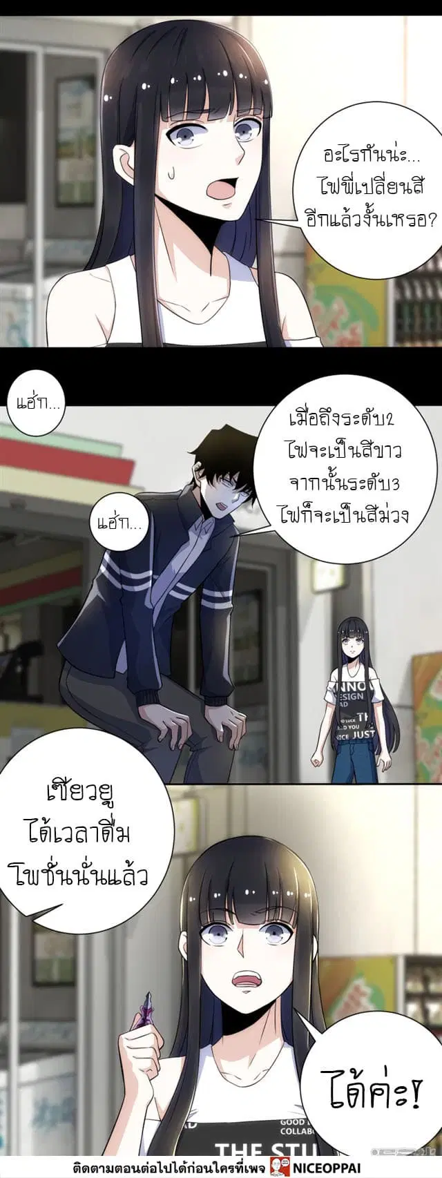 The King of Doom ตอนที่ 72 หน้า 15