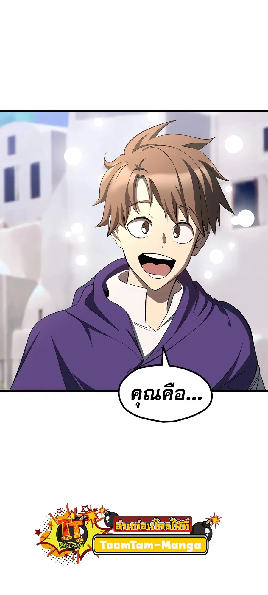 Survival Of Blade King ตอนที่ 228 หน้า 86