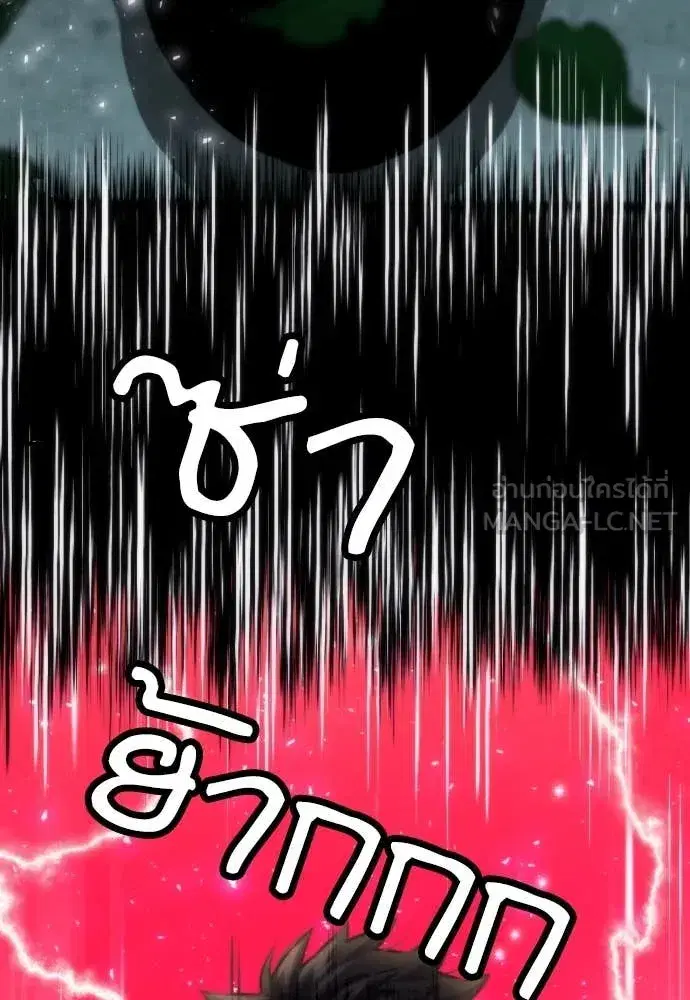 Seoul Station Druid ตอนที่ 193 หน้า 80