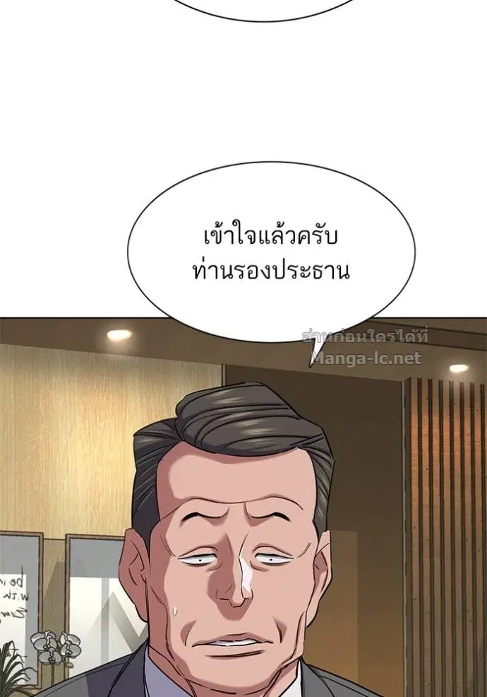 Reborn Rich ตอนที่ 138 หน้า 103