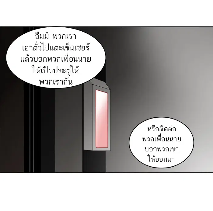 Tower of God ตอนที่ 201 หน้า 28
