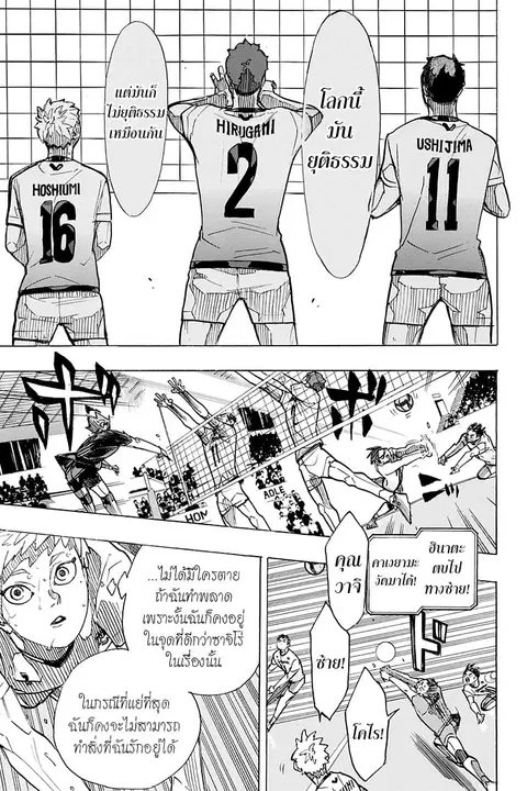 Haikyuu!! ตอนที่ 393 หน้า 10