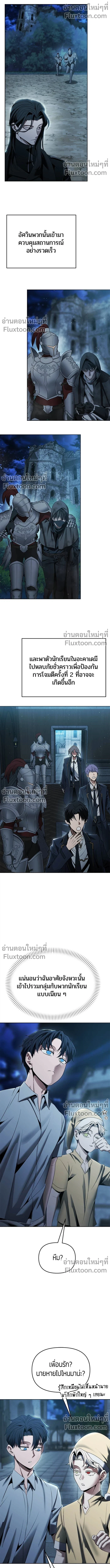 Return of the Back Alley Wizard จอมเวทไร้นามหวนคืน ตอนที่ 16 หน้า 19